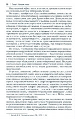 История и философия науки - Фото 10