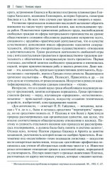 История и философия науки - Фото 12