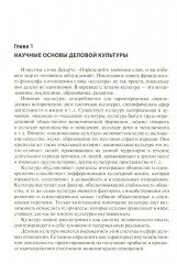 Этика деловых отношений - Фото 2