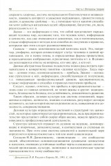 Этика деловых отношений - Фото 4