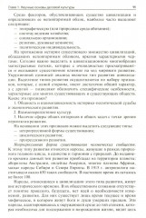 Этика деловых отношений - Фото 5