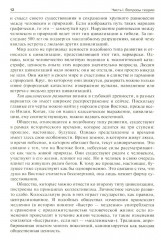 Этика деловых отношений - Фото 6