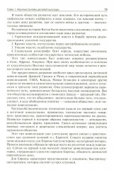 Этика деловых отношений - Фото 7