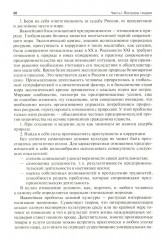 Этика деловых отношений - Фото 9