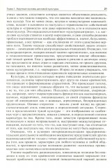 Этика деловых отношений - Фото 10