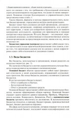 HR-бюджет. Пошаговое руководство к действию - Фото 4