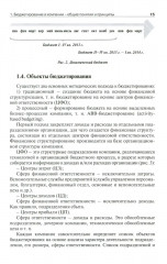 HR-бюджет. Пошаговое руководство к действию - Фото 8