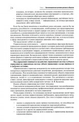 Деловое общение. Том 1 - Фото 4