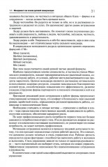 Деловое общение. Том 1 - Фото 10