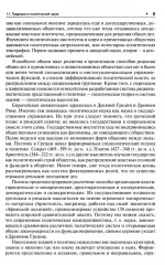 Политология - Фото 3