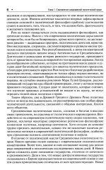 Политология - Фото 4