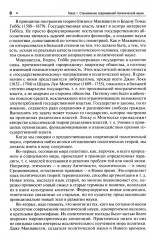 Политология - Фото 6