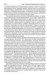 Политология - Фото 8