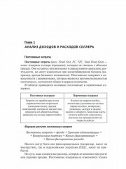 Финансовая аналитика селлера на WB, Ozon и Яндекс Маркете с помощью коэффициентов и моделей - Фото 2