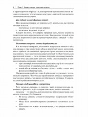 Финансовая аналитика селлера на WB, Ozon и Яндекс Маркете с помощью коэффициентов и моделей - Фото 3