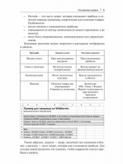 Финансовая аналитика селлера на WB, Ozon и Яндекс Маркете с помощью коэффициентов и моделей - Фото 4