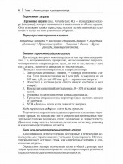 Финансовая аналитика селлера на WB, Ozon и Яндекс Маркете с помощью коэффициентов и моделей - Фото 5