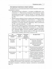 Финансовая аналитика селлера на WB, Ozon и Яндекс Маркете с помощью коэффициентов и моделей - Фото 6