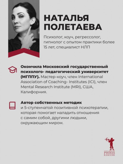 Гипноз. Путь бессознательного