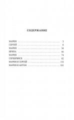 Время Дождя - Фото 12