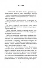 Время Дождя - Фото 13