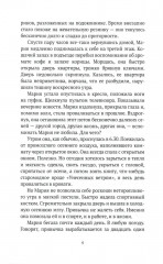 Время Дождя - Фото 14