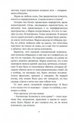 Время Дождя - Фото 16