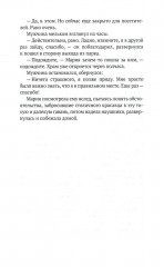 Время Дождя - Фото 17