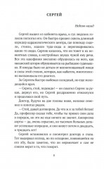 Время Дождя - Фото 18