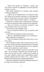 Время Дождя - Фото 19