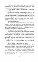 Время Дождя - Фото 20