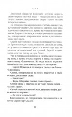 Время Дождя - Фото 21