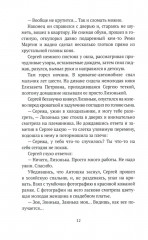 Время Дождя - Фото 22