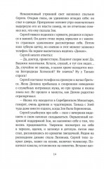 Время Дождя - Фото 24