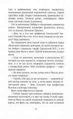 Время Дождя - Фото 25