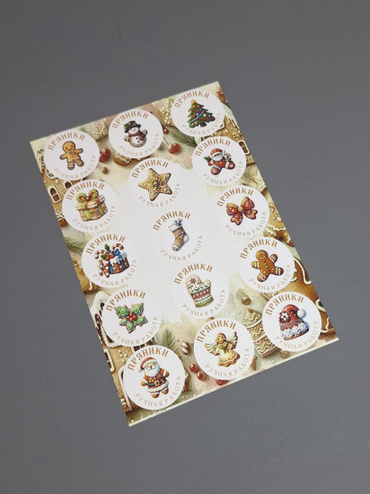 Набор для упаковки подарка