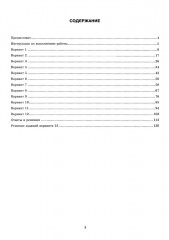 ЕГЭ 2026. Химия. 12 вариантов. Типовые варианты экзаменационных заданий - Фото 1