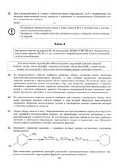 ЕГЭ 2026. Химия. 12 вариантов. Типовые варианты экзаменационных заданий - Фото 13