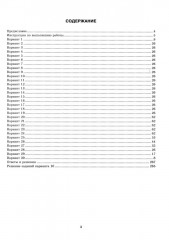 ЕГЭ 2026. Химия. 30 вариантов. Типовые варианты экзаменационных заданий - Фото 1