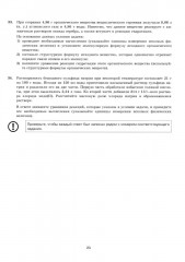 ЕГЭ 2026. Химия. 30 вариантов. Типовые варианты экзаменационных заданий - Фото 14