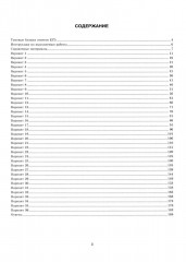 ЕГЭ 2026. Математика. Базовый уровень. 36 вариантов. Типовые варианты экзаменационных заданий - Фото 1