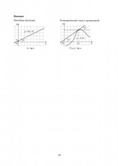 ЕГЭ 2026. Математика. Базовый уровень. 36 вариантов. Типовые варианты экзаменационных заданий - Фото 8