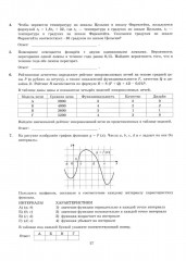ЕГЭ 2026. Математика. Базовый уровень. 36 вариантов. Типовые варианты экзаменационных заданий - Фото 11