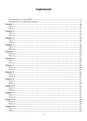 ЕГЭ 2026. Математика. Профильный уровень. 36 вариантов. Типовые варианты экзаменационных заданий - Фото 1