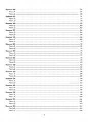 ЕГЭ 2026. Математика. Профильный уровень. 36 вариантов. Типовые варианты экзаменационных заданий - Фото 2