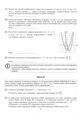 ЕГЭ 2026. Математика. Профильный уровень. 36 вариантов. Типовые варианты экзаменационных заданий - Фото 6