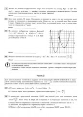 ЕГЭ 2026. Математика. Профильный уровень. 36 вариантов. Типовые варианты экзаменационных заданий - Фото 12