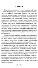 Музыка души - Фото 1