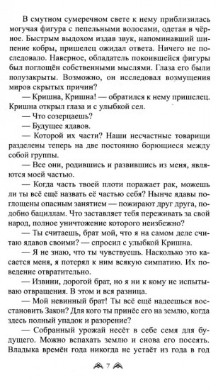 Музыка души