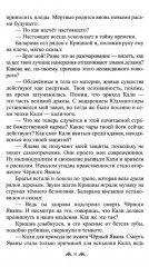 Музыка души - Фото 3